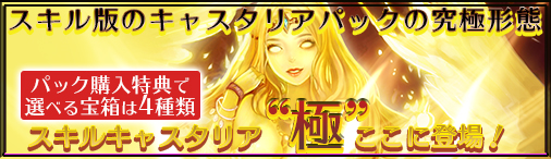 画像ギャラリー No.003のサムネイル画像 / 「ディヴァイン・グリモワール」,期間限定ダンジョン「キャスタリア四天王」が登場