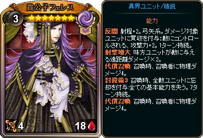画像ギャラリー No.010のサムネイル画像 / 「ディヴァイン・グリモワール」,期間限定ダンジョン「キャスタリア四天王」が登場