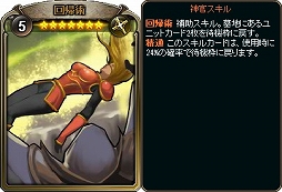 画像ギャラリー No.013のサムネイル画像 / 「ディヴァイン・グリモワール」,期間限定ダンジョン「キャスタリア四天王」が登場