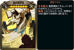 画像ギャラリー No.016のサムネイル画像 / 「ディヴァイン・グリモワール」,期間限定ダンジョン「キャスタリア四天王」が登場