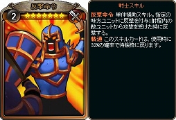 画像ギャラリー No.017のサムネイル画像 / 「ディヴァイン・グリモワール」,期間限定ダンジョン「キャスタリア四天王」が登場