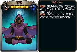 画像ギャラリー No.018のサムネイル画像 / 「ディヴァイン・グリモワール」,期間限定ダンジョン「キャスタリア四天王」が登場