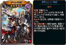 画像ギャラリー No.008のサムネイル画像 / 「ディヴァイン・グリモワール」で期間限定の「神代パックV」が発売
