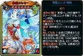 画像ギャラリー No.005のサムネイル画像 / 「ディヴァイン・グリモワール」,オータムキャンペーン第2弾が開催。伝説のパックが復刻販売