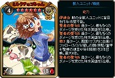 画像ギャラリー No.003のサムネイル画像 / 「ディヴァイン・グリモワール」,「獣人族スペシャルパック」が発売。カードがもらえるログインキャンペーンも