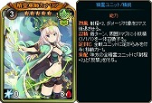 画像ギャラリー No.007のサムネイル画像 / 「ディヴァイン・グリモワール」,期間限定で「軍師パック」が販売。新カードゲットキャンペーンも