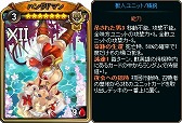 画像ギャラリー No.010のサムネイル画像 / 「ディヴァイン・グリモワール」,期間限定で「軍師パック」が販売。新カードゲットキャンペーンも