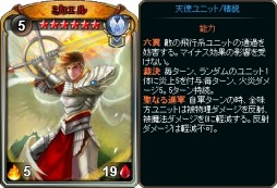 画像ギャラリー No.004のサムネイル画像 / 「ディヴァイン・グリモワール」,期間限定「天使族スペシャルパック」が発売