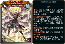 画像ギャラリー No.005のサムネイル画像 / 「ディヴァイン・グリモワール」,期間限定「天使族スペシャルパック」が発売