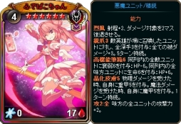 画像ギャラリー No.006のサムネイル画像 / 「ディヴァイン・グリモワール」に期間限定で「悪魔族スペシャルパック」が登場