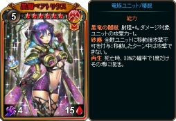 画像ギャラリー No.007のサムネイル画像 / 「ディヴァイン・グリモワール」に期間限定で「竜族スペシャルパック」が登場