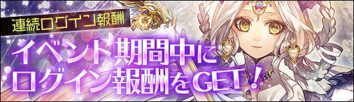 画像ギャラリー No.002のサムネイル画像 / 「ディヴァイン・グリモワール」，“ホワイトデーパック2019”が登場。パックや宝箱がもらえるログインイベントも