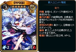画像ギャラリー No.003のサムネイル画像 / 「ディヴァイン・グリモワール」,期間限定で「WABISABIパック」が登場