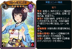 画像ギャラリー No.005のサムネイル画像 / 「ディヴァイン・グリモワール」,期間限定で「WABISABIパック」が登場