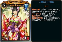 画像ギャラリー No.006のサムネイル画像 / 「ディヴァイン・グリモワール」,期間限定で「WABISABIパック」が登場