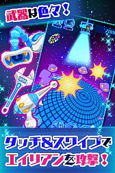 画像ギャラリー No.003のサムネイル画像 / iOS版「わっさーエイリアン!」の配信を開始。全てのエイリアンを捕獲せよ!