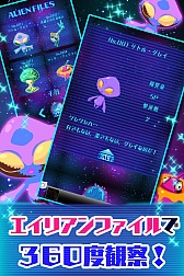 画像ギャラリー No.004のサムネイル画像 / iOS版「わっさーエイリアン!」の配信を開始。全てのエイリアンを捕獲せよ!