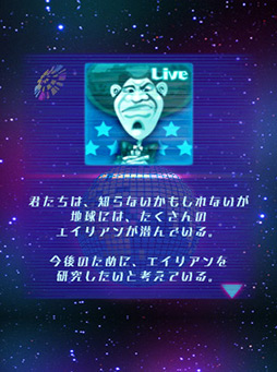 画像ギャラリー No.006のサムネイル画像 / エイリアンをおびき寄せて捕獲するのだ。スマートフォン向け「わっさーエイリアン!」を紹介する「(ほぼ)日刊スマホゲーム通信」第86回