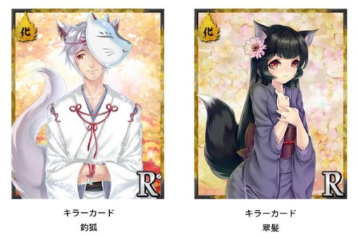 画像ギャラリー No.003のサムネイル画像 / 「あやかし百鬼夜行」,狐の妖怪が多数登場する期間限定イベントがスタート