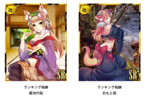 画像ギャラリー No.004のサムネイル画像 / 「あやかし百鬼夜行」,狐の妖怪が多数登場する期間限定イベントがスタート