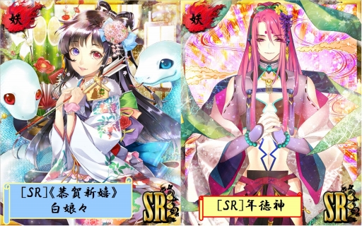 画像ギャラリー No.002のサムネイル画像 / 「あやかし百鬼夜行」,年末のシナリオイベント「妖界年末神階継承譚」を開催
