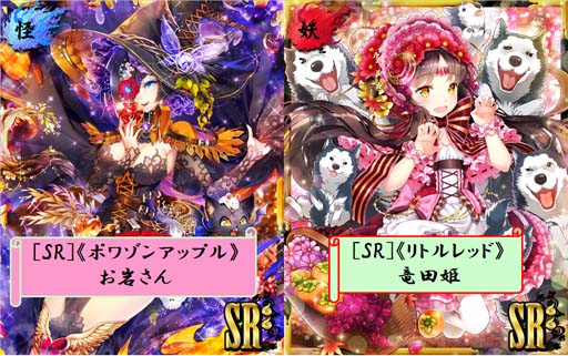 画像ギャラリー No.002のサムネイル画像 / 「あやかし百鬼夜行」，イベント「Halloween 怨霊ナイトメアパーティー」が開催中