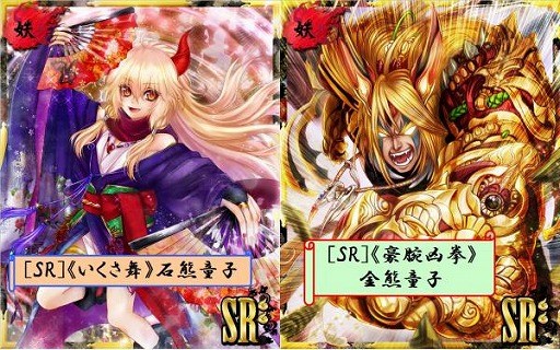 画像ギャラリー No.002のサムネイル画像 / 「あやかし百鬼夜行」,イベント“凶星再び!暴走の大江山”が10月29日開幕