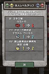 画像ギャラリー No.015のサムネイル画像 / 「Crazy Tower」,フロアを襲撃するイタズラ機能や「ペット」の新種族が追加