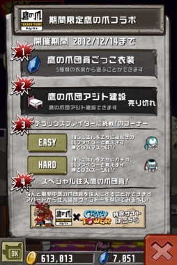 画像ギャラリー No.003のサムネイル画像 / 「Crazy Tower」“鷹の爪”とのコラボ開始，DXファイターを迎え撃て