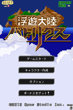 画像ギャラリー No.004のサムネイル画像 / 海に沈んだ大陸を取り戻せ。iOS向けパズルRPG「浮遊大陸バトリクス」を紹介する「(ほぼ)日刊スマホゲーム通信」第61回