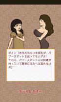 画像ギャラリー No.002のサムネイル画像 / Androidアプリ「貧乳のブルース こまっちゃん編/さおりん編」の配信が開始