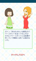画像ギャラリー No.010のサムネイル画像 / Androidアプリ「貧乳のブルース こまっちゃん編/さおりん編」の配信が開始