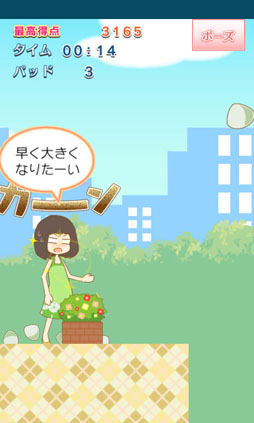 貧乳のブルース さおりん編