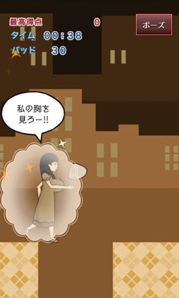 貧乳のブルース こまっちゃん編 無料版