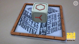 画像ギャラリー No.002のサムネイル画像 / 「箱！-OPEN ME-」の追加DLC「サイ箱」が本日から配信