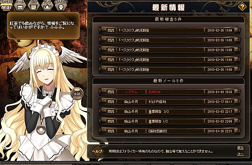 画像ギャラリー No.008のサムネイル画像 / 【PR】春のオンラインゲーム特集 「燐光のレムリア 〜Lemuria of phosphorescent〜」“ストライカー”を育て,謎の遺跡に挑むシミュレーションRPG