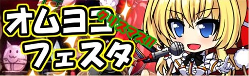 画像ギャラリー No.008のサムネイル画像 / 「燐光のレムリア」，「聖鈴箱」販売開始。ウインターキャンペーン2016開催