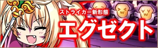画像ギャラリー No.005のサムネイル画像 / 「燐光のレムリア」，2014年末に登場したお正月ストライカーが再登場する「羊獣箱」の販売を開始