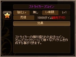 画像ギャラリー No.007のサムネイル画像 / 「燐光のレムリア」，2014年末に登場したお正月ストライカーが再登場する「羊獣箱」の販売を開始