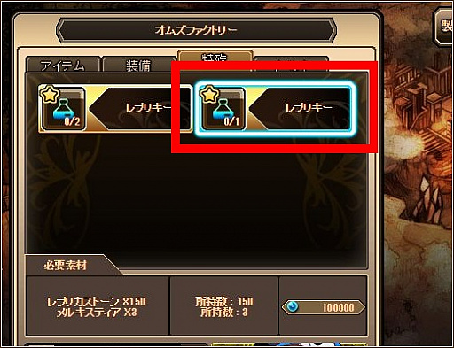 画像ギャラリー No.003のサムネイル画像 / 「燐光のレムリア」,アップデートで「ファクトストーリー第8弾」が実装