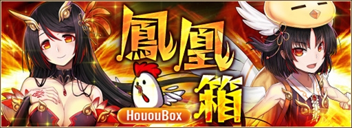 画像ギャラリー No.001のサムネイル画像 / 「燐光のレムリア」，「鳳凰箱」の販売を開始。鳳凰の巫女「グロリア」と黄金の雛鳥「オーロラ」が登場