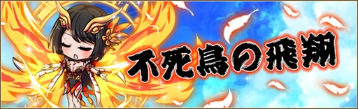 画像ギャラリー No.004のサムネイル画像 / 「燐光のレムリア」，「鳳凰箱」の販売を開始。鳳凰の巫女「グロリア」と黄金の雛鳥「オーロラ」が登場