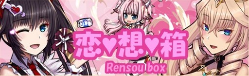 画像ギャラリー No.003のサムネイル画像 / 「燐光のレムリア」,ゲーム内ショップで「愛剣箱」「恋想箱」販売開始