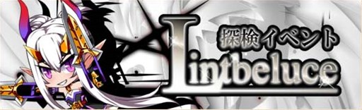 画像ギャラリー No.010のサムネイル画像 / 「燐光のレムリア」,ゲーム内ショップで「愛剣箱」「恋想箱」販売開始