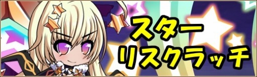 画像ギャラリー No.001のサムネイル画像 / 「燐光のレムリア」,ナギ(原初)を入手可能な「蛇神箱」が実装に