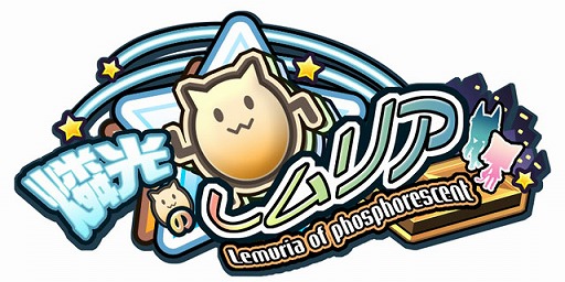 画像ギャラリー No.001のサムネイル画像 / 「燐光のレムリア」，ストライカーの新形態を獲得できるアイテム「エグゼクト」が登場