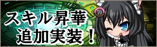 画像ギャラリー No.003のサムネイル画像 / 「燐光のレムリア」，ストライカーの新形態を獲得できるアイテム「エグゼクト」が登場