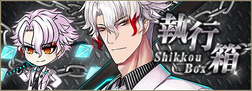 画像ギャラリー No.005のサムネイル画像 / 「燐光のレムリア」，新ストライカー「カイン」が登場する執行箱が販売開始