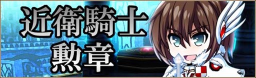 画像ギャラリー No.007のサムネイル画像 / 「燐光のレムリア」,「夜刃箱」販売開始&イベント「剣刃の創造主」開催