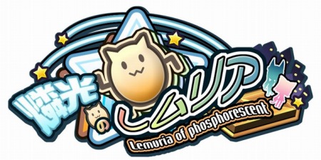 画像ギャラリー No.001のサムネイル画像 / 「燐光のレムリア」,ペルフェネアが登場する「怠罪箱」がショップに追加